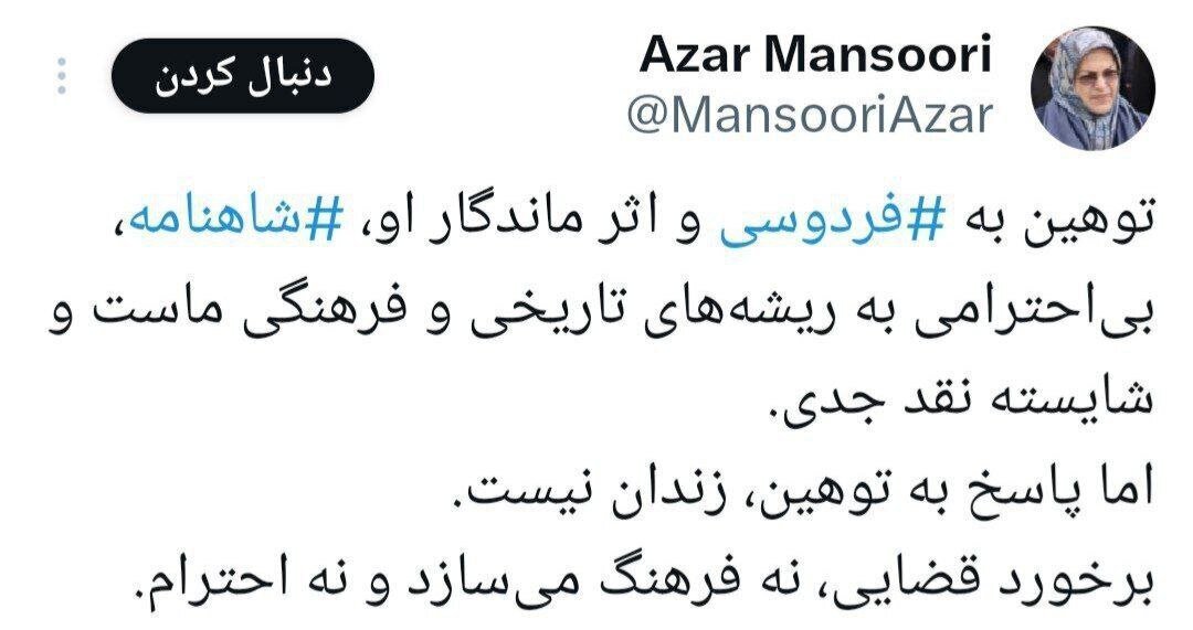 رئیس جبهه اصلاحات ضمن انتقاد از توهین و بیاحترامی زینب موسوی به فردوسی: پاسخ به توهین زندان نیست رئیس جبهه اصلاحات ضمن انتقاد از توهین و بیاحترامی زینب موسوی به فردوسی: پاسخ به توهین زندان نیست