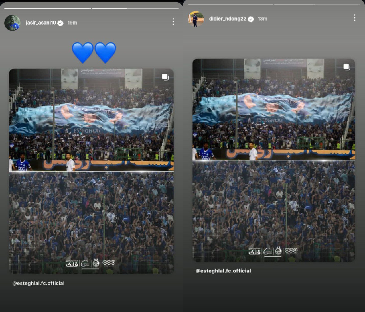 هواداران استقلال