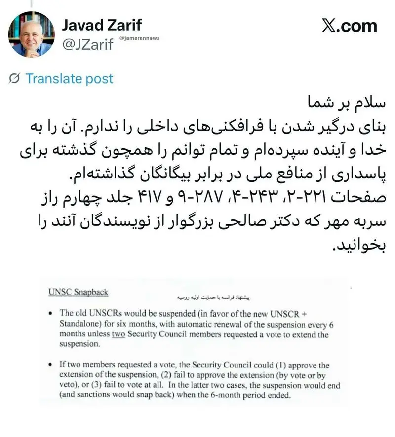 پاسخ ظریف به مخالفان؛ داوری را به خدا و آینده سپردهام پاسخ ظریف به مخالفان؛ داوری را به خدا و آینده سپردهام