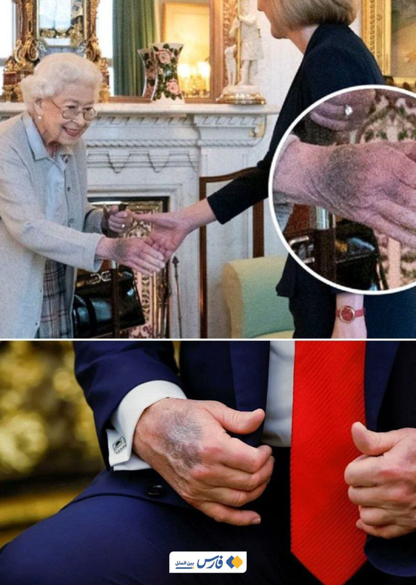 شباهت دستان ترامپ با دستان ملکهٔ انگلیس پیش از مرگش + عکس شباهت دستان ترامپ با دستان ملکهٔ انگلیس پیش از مرگش + عکس