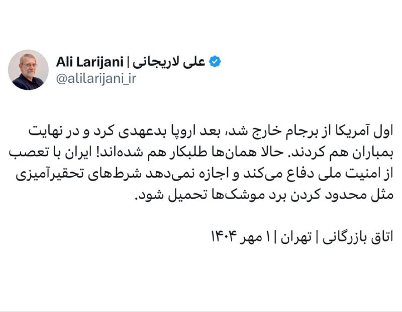 ️لاریجانی: بر امنیت ملی متعصب هستیم ️لاریجانی: بر امنیت ملی متعصب هستیم