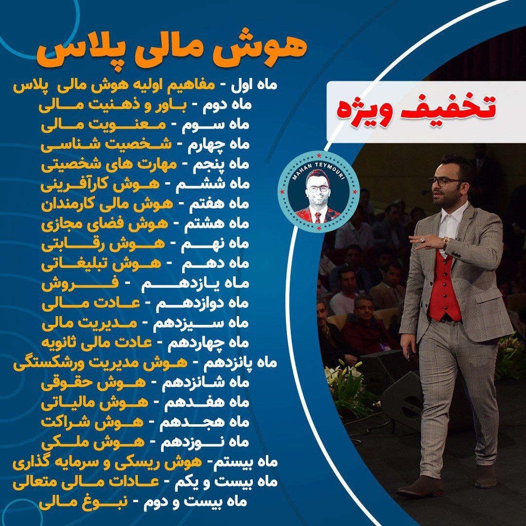 ماهان تیموری کیست؟ اینفلوئنسر کسب و کار یا کلاهبردار؟ | چگونه بستر اینستاگرام بلای جان جامعه شده است