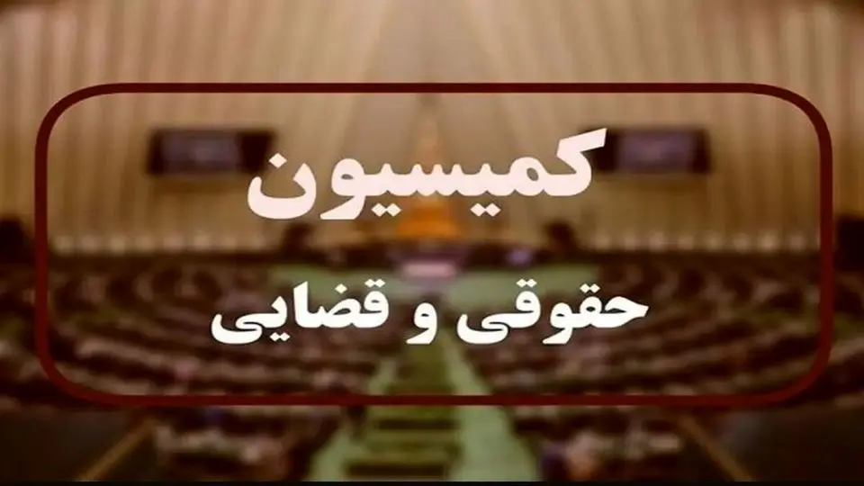 طرح اصلاح قانون مهریه به مجلس رفت