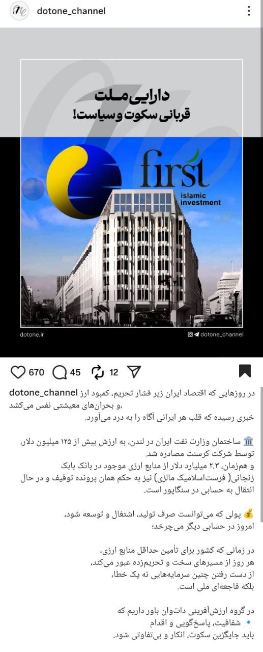واکنش داتوان به پرونده کرسنت: سرمایه ملی باید بازگردد! واکنش داتوان به پرونده کرسنت: سرمایه ملی باید بازگردد!