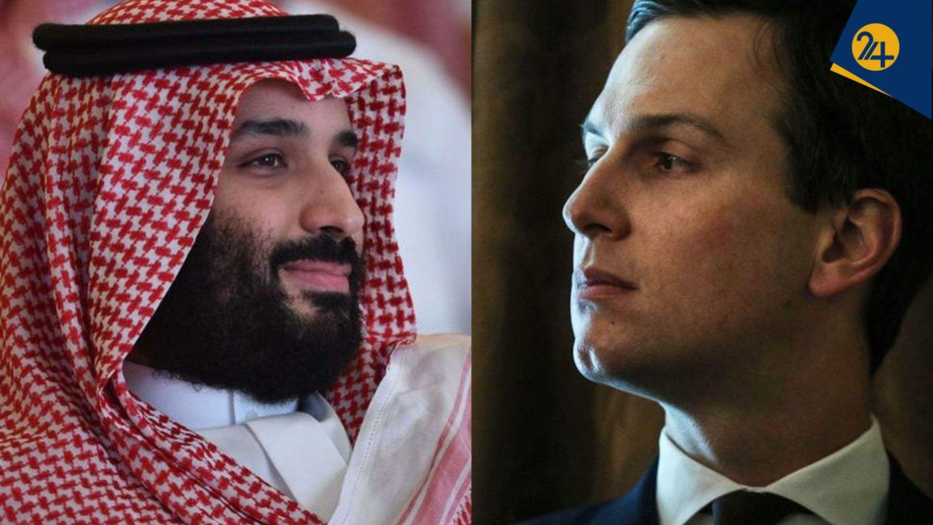 بن سلمان و کوشنر