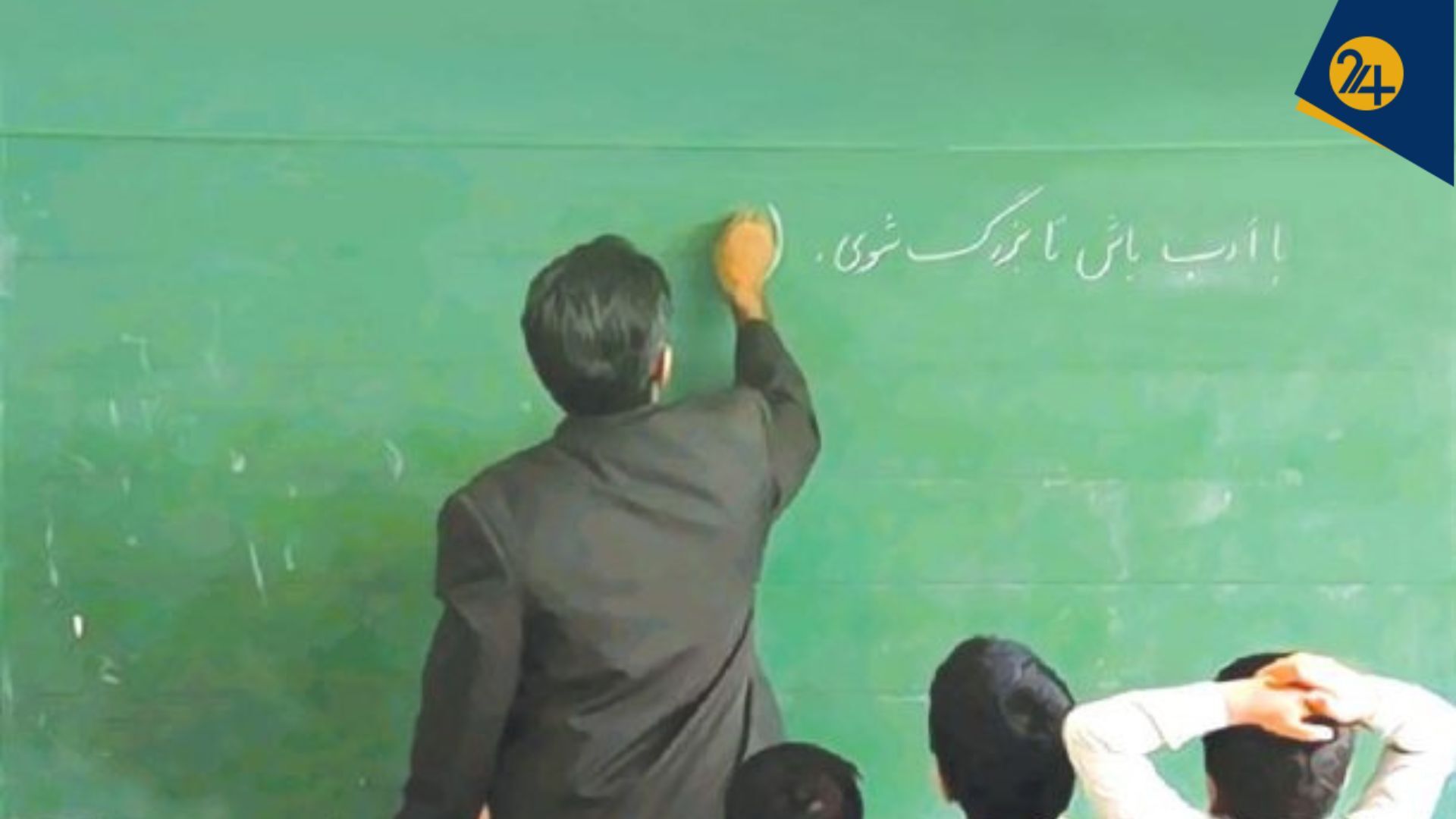 واکنش وزارت آموزش و پرورش به ویدیوهای جنجالی | هر درگیری با معلم رصد و با آن برخورد قانونی میشود کلاس درس