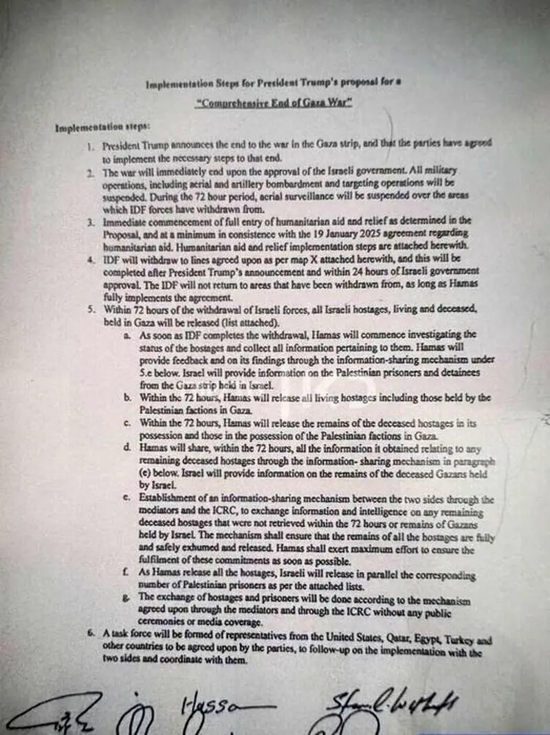 متن توافق حماس و اسرائیل منتشر شد