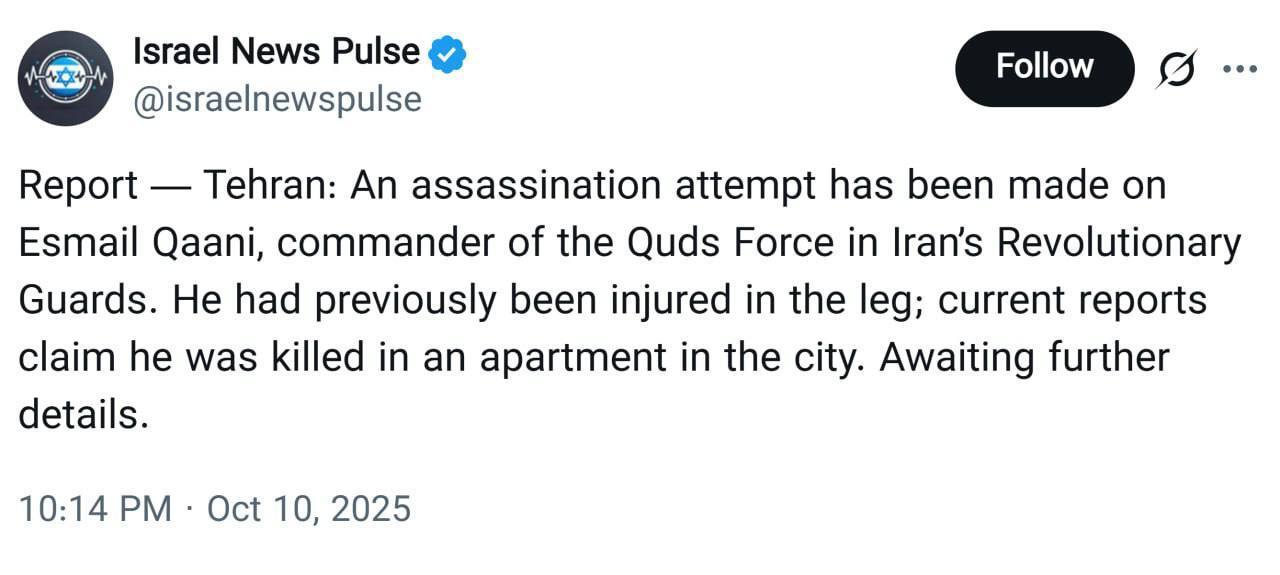 ادعای رسانه های اسرائیل درباره ترور سردار قاآنی