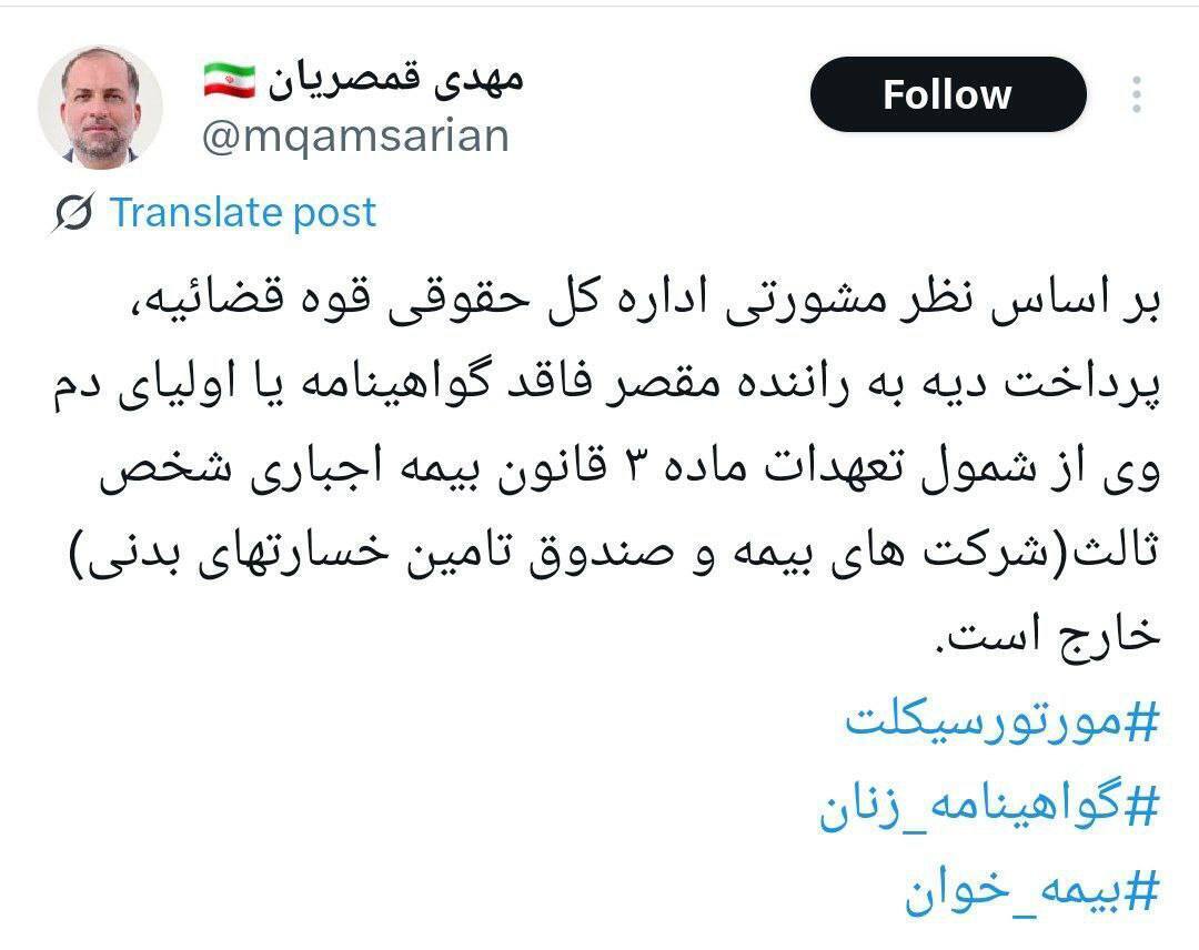 ظلم عجیب در حق زنان: بیمه‌ها به زنان موتور سوار خسارت نمی‌دهند!