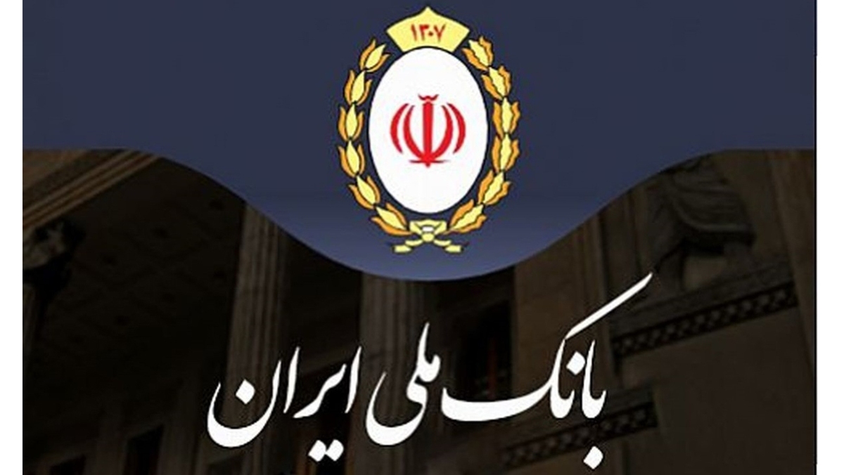 «اعتبار ملی»؛ گامی نوین بانک ملی در بانکداری خرد و دیجیتال