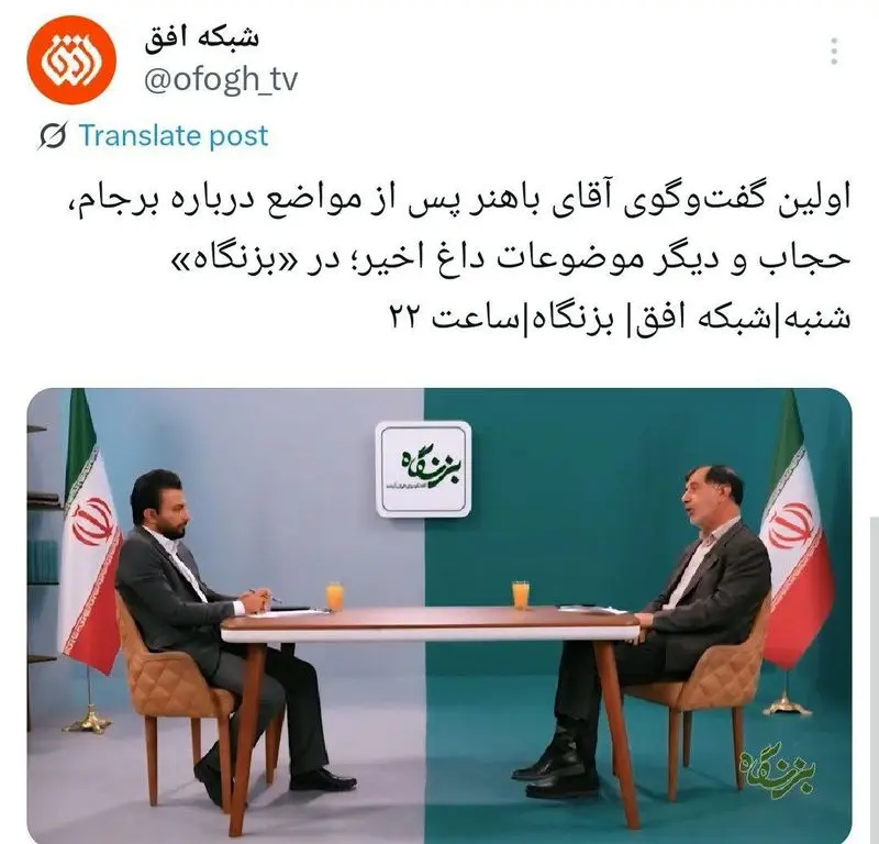 اظهارنظر جنجالی درباره حجاب پای باهنر را به تلویزیون کشاند