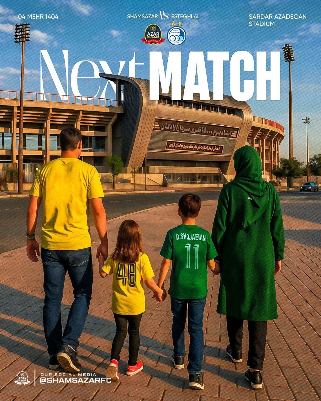 پوستر شمس‌آذر