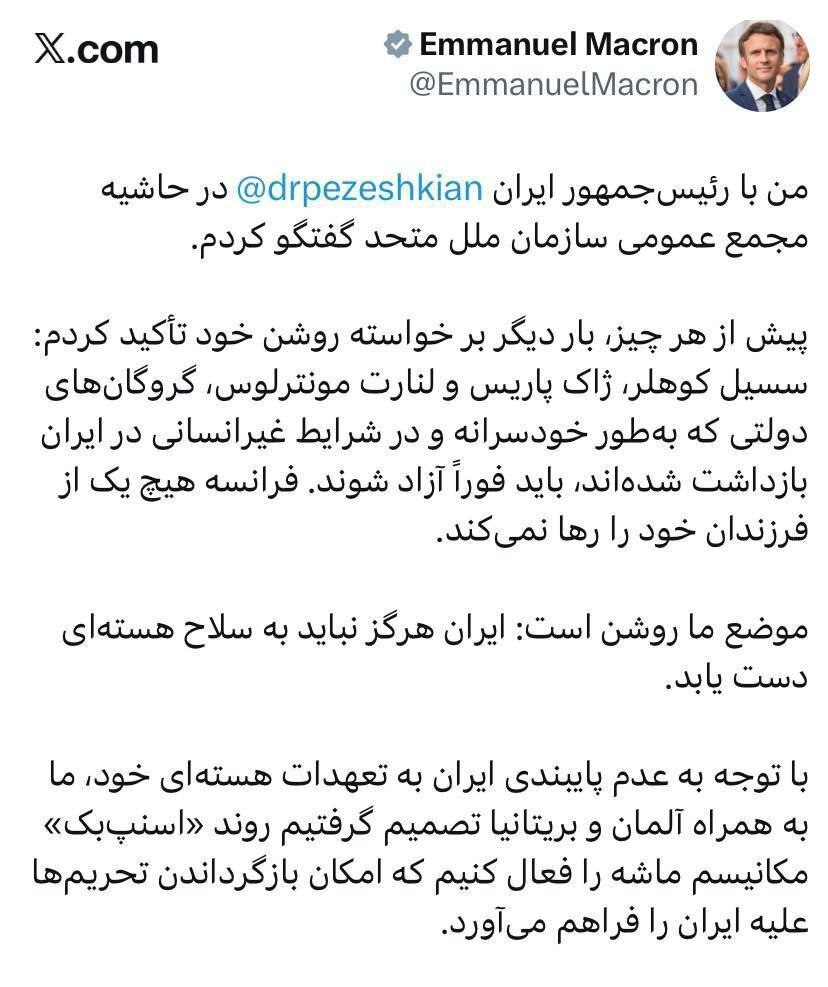 توئیت فارسی مکرون پس از دیدار با پزشکیان: توافق با ایران همچنان امکان‌پذیر است