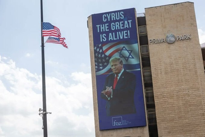 تشبیه ترامپ به کورش کبیر در اسرائیل! +تصاویر