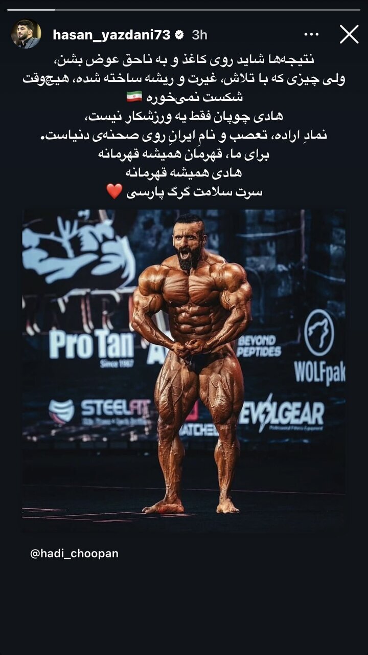 عکس| پیام احساسی حسن یزدانی به هادی چوپان