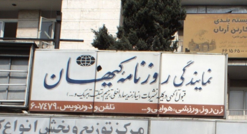 حمله کیهان به روزنامه جمهوری اسلامی: آنها که عملیات طوفان‌الاقصی را زیر سوال می‌برید پادوی اسرائیل هستند