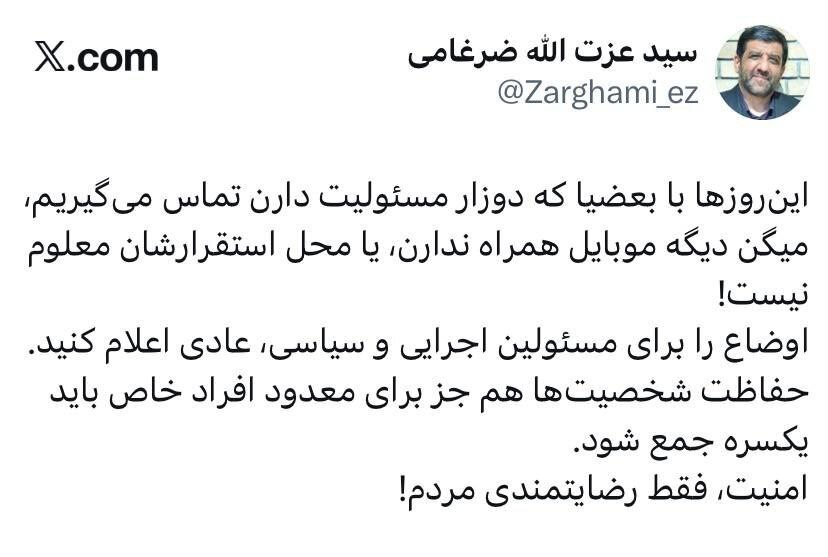 عکس| کنایه ضرغامی به نوع حفاظت برخی مسئولین