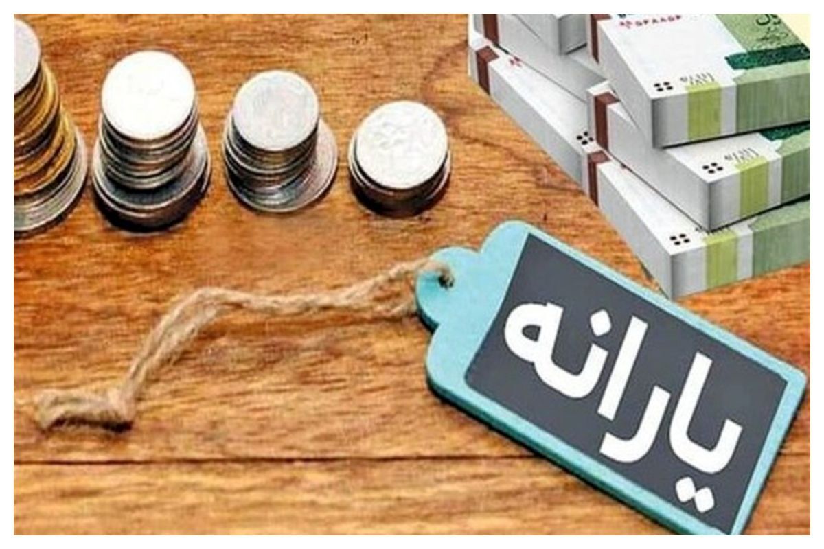 یارانه ۸ میلیون نفر حذف شد+ جزئیات