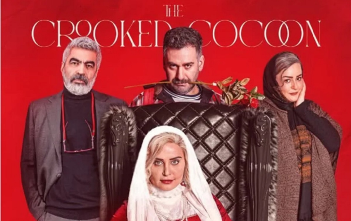 معرفی فیلم کج پیله