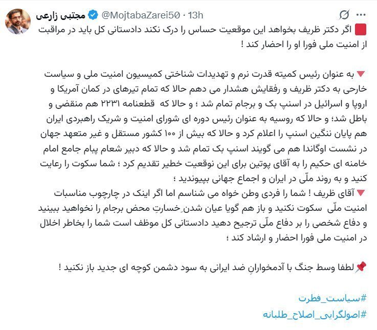 حمله یک نماینده مجلس به ظریف بابت افشاگری کارشکنیهای روسیه حمله یک نماینده مجلس به ظریف بابت افشاگری کارشکنیهای روسیه