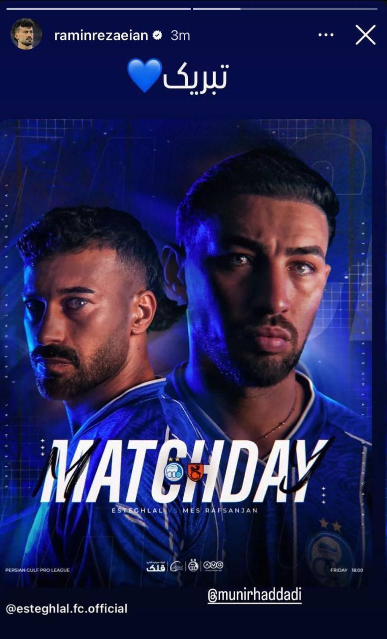 استوری رامین رضاییان پس از برد استقلال +عکس استوری