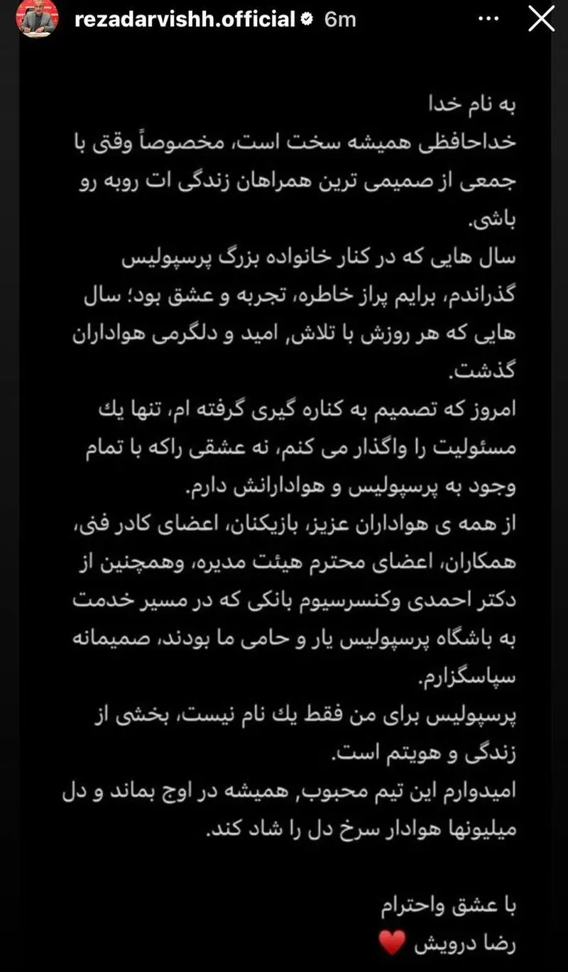 استوری درویش