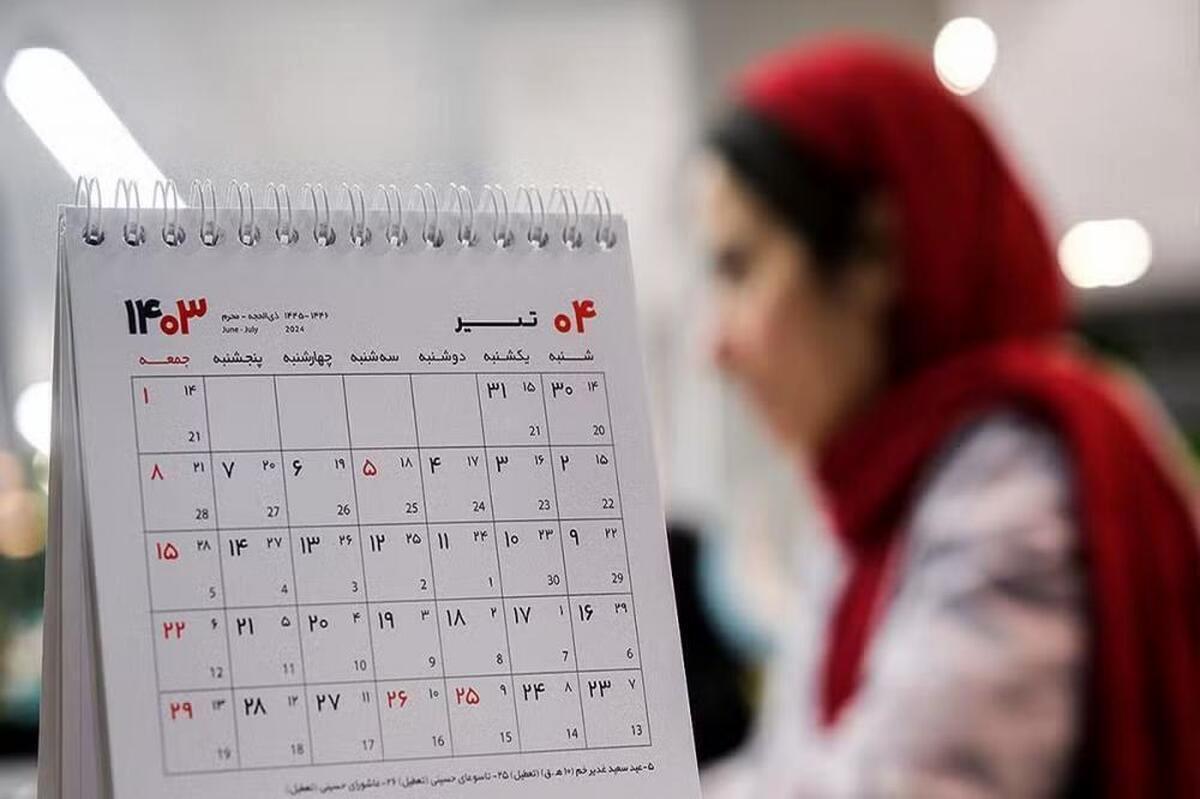 پنجشنبهها روز کاری باقی میمانند؟ تعطیلی پنجشنبه ها