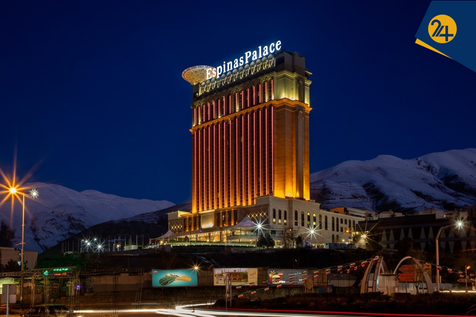 هتل اسپیناس