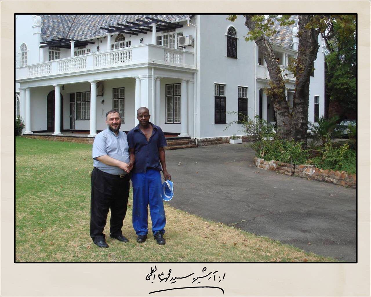 خانهای در آفریقای جنوبی که رضاشاه آن را بر کانادا ترجیح داد +عکس خانهای در آفریقای جنوبی که رضاشاه آن را بر کانادا ترجیح داد +عکس