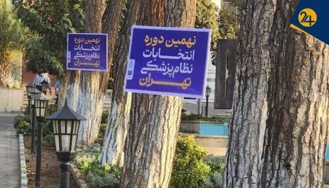 ماجرای تغییر حوزه رأیدهی در انتخابات نظام پزشکی اسلامشهر چیست؟ | ریاست نظام پزشکی فقط با دو رای! ماجرای تغییر حوزه رأیدهی در انتخابات نظام پزشکی اسلامشهر چیست؟ | ریاست نظام پزشکی فقط با دو رای!