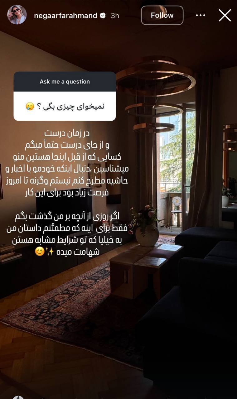 استوری جنجالی همسر سابق پژمان جمشیدی