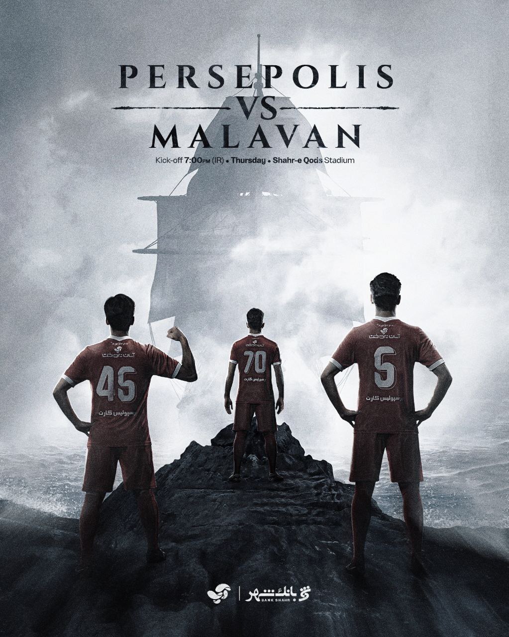 پوستر باشگاه پرسپولیس برای دیدار با ملوان +عکس پوستر پرسپولیس