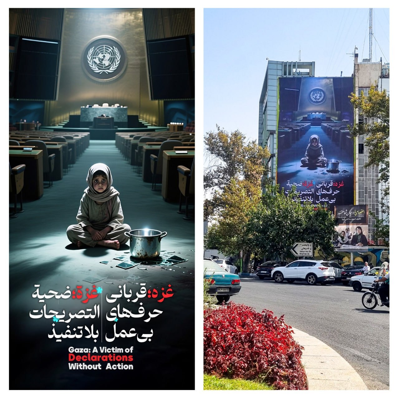 دیوارنگاره فلسطین