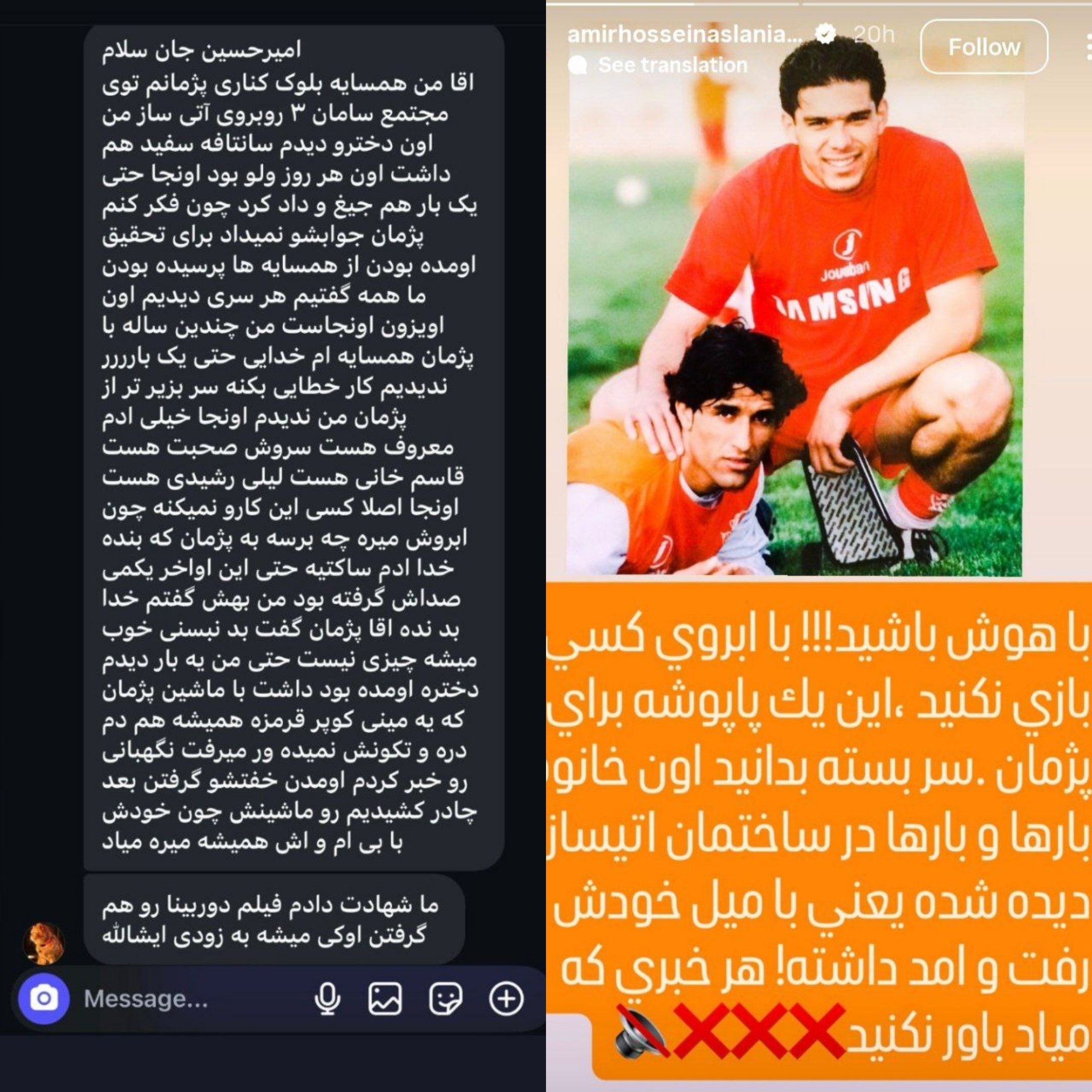 افشاگری همتیمی سابق پژمان جمشیدی از ماجرای شکایت از او افشاگری همتیمی سابق پژمان جمشیدی از ماجرای شکایت از او