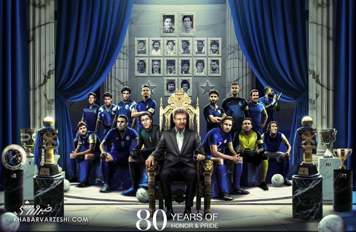 پوستر خاص استقلال با حضور فرهاد مجیدی و وریا غفوری +عکس