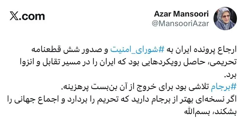 آذر منصوری: اگر نسخه‌ای بهتر از برجام دارید که تحریم را بردارد، بسم‌الله