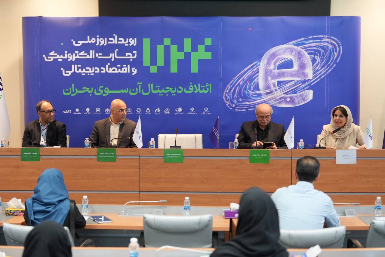 نقشآفرینی تجارت الکترونیک در بحران و چالشهای پایداری | از «جنگ ۱۲ روزه» تا بازنگری در قانون پس از دو دهه تجارت الکترونیک