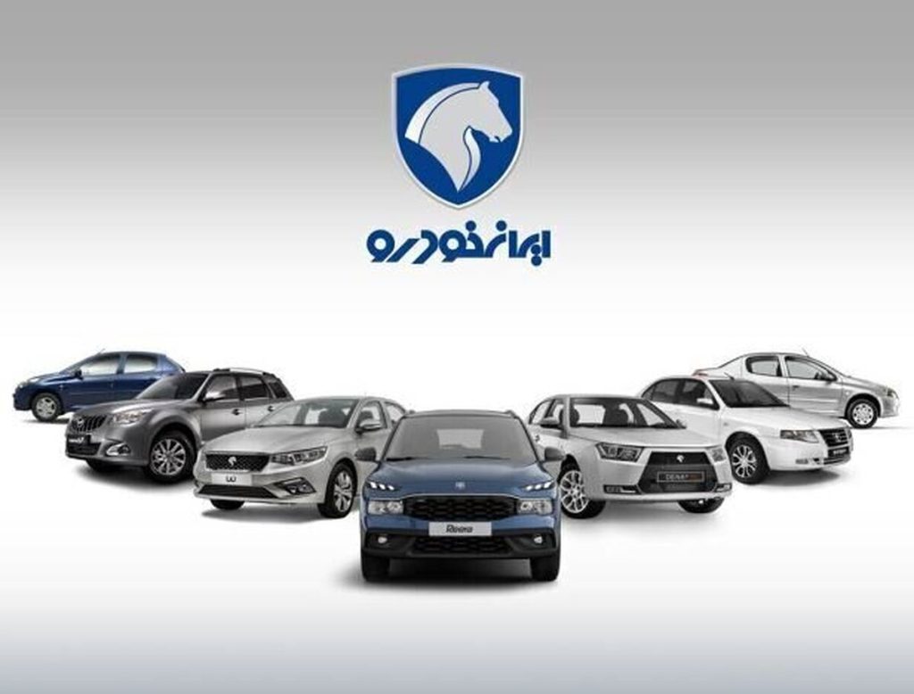 قرعهکشی ایرانخودرو؛ تعداد دقیق متقاضیان اعلام شد قرعهکشی ایرانخودرو؛ تعداد دقیق متقاضیان اعلام شد