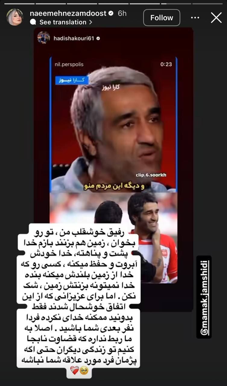  واکنش جنجالی نعیمه نظام دوست به ماجرای تجاوز پژمان جمشیدی