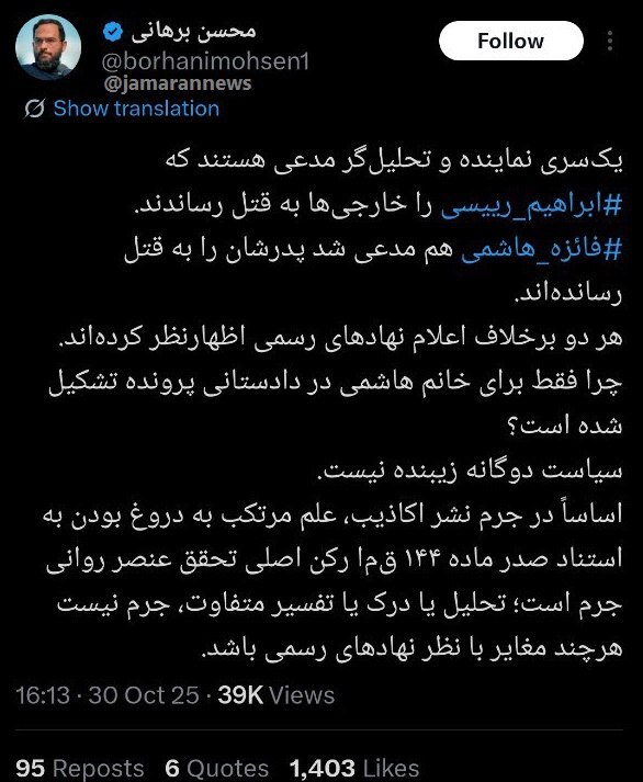 برهانی: چرا فقط برای فائزه هاشمی پرونده تشکیل شده؟ | سیاست دوگانه زیبنده نیست برهانی: چرا فقط برای فائزه هاشمی پرونده تشکیل شده؟ | سیاست دوگانه زیبنده نیست