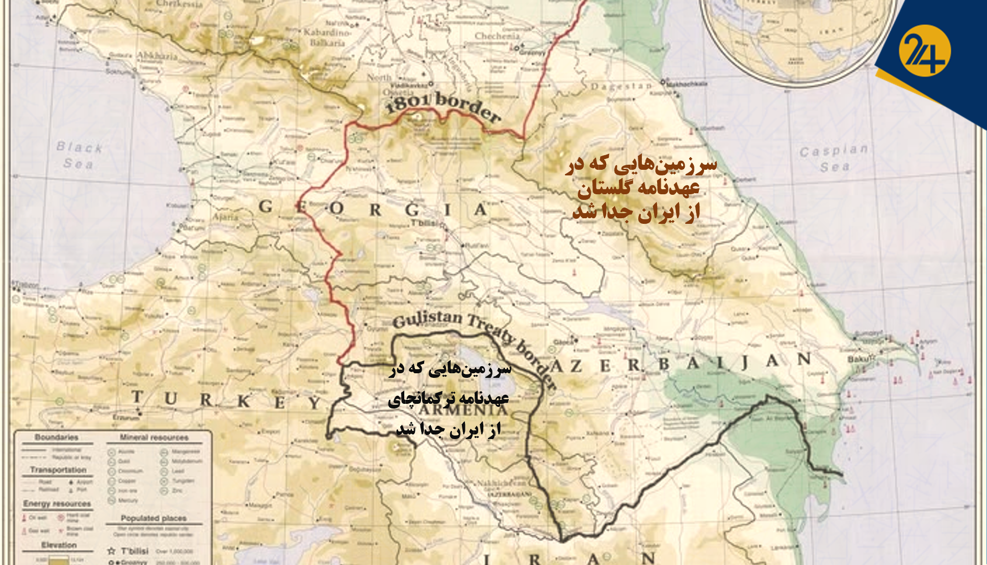 تغییرات نقشه ایران در دوره قاجار تغییرات نقشه ایران در دوره قاجار