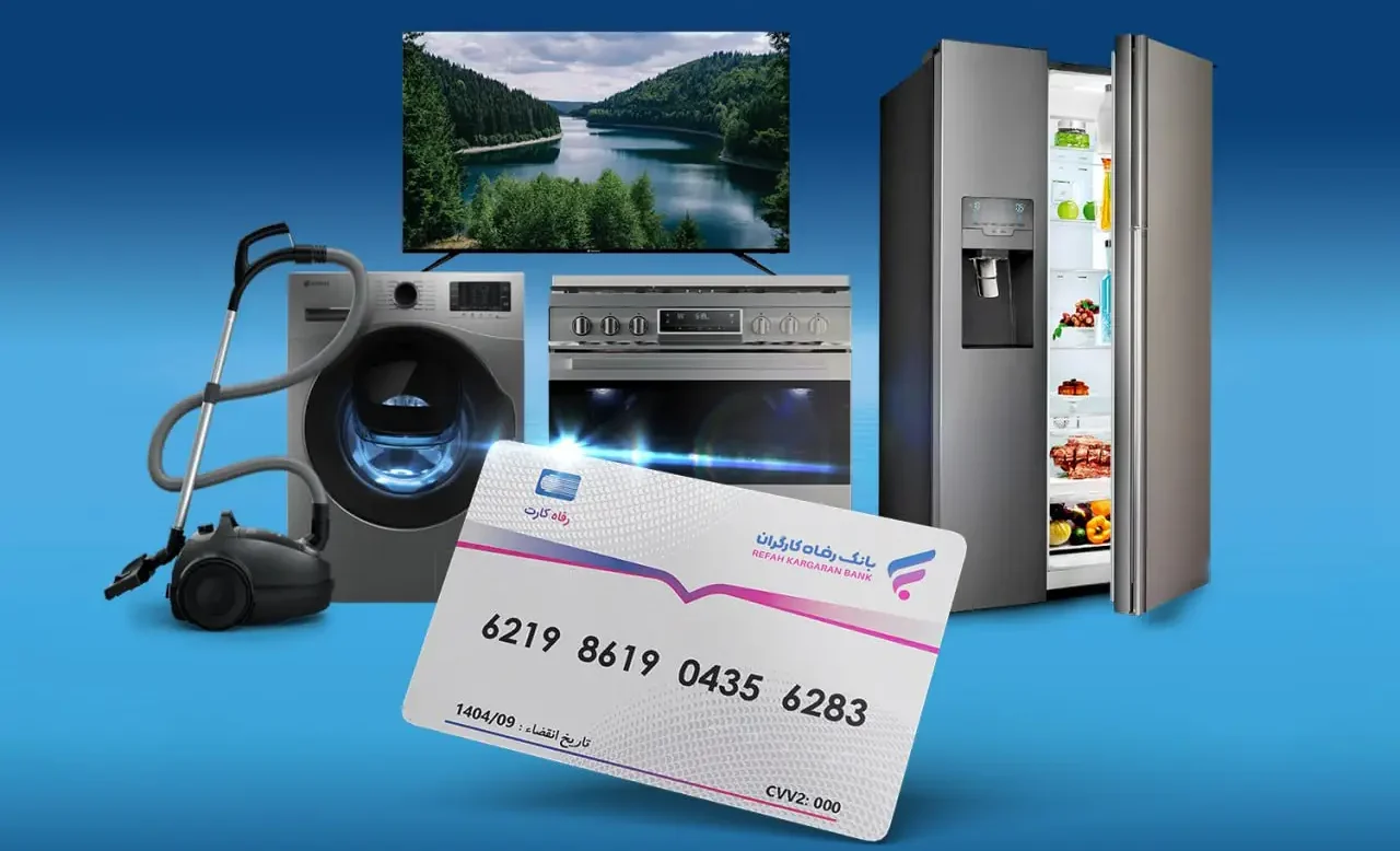 کارت رفاهی ویژه جهیزیه