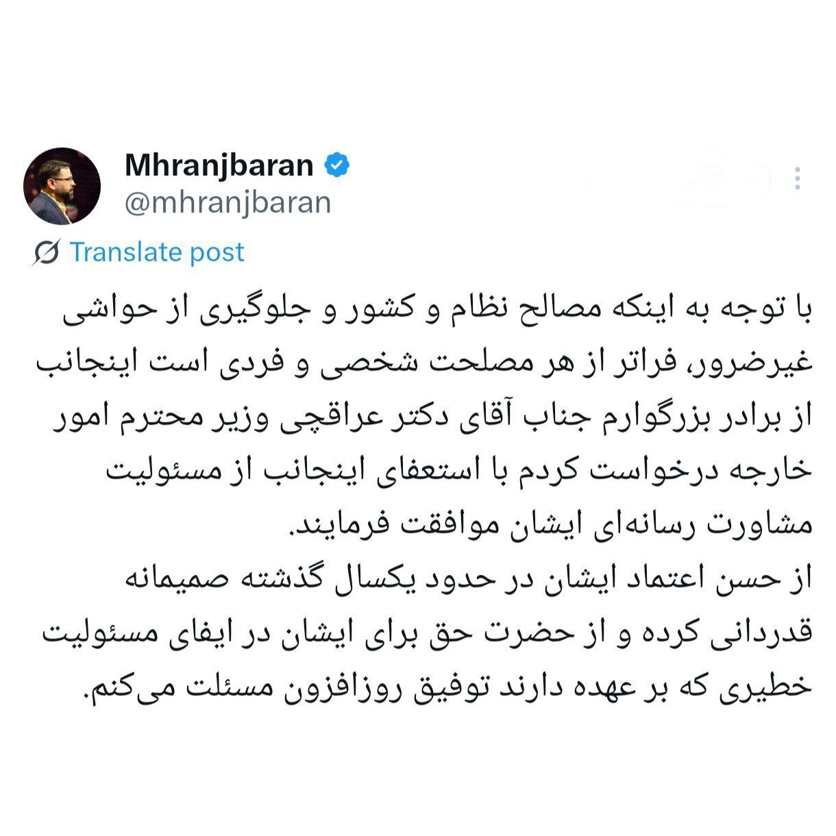 محمدحسین رنجبران کیست؟ | از استودیوی صداوسیما تا راهروهای سیاست استعفای محمدحسین رنجبران