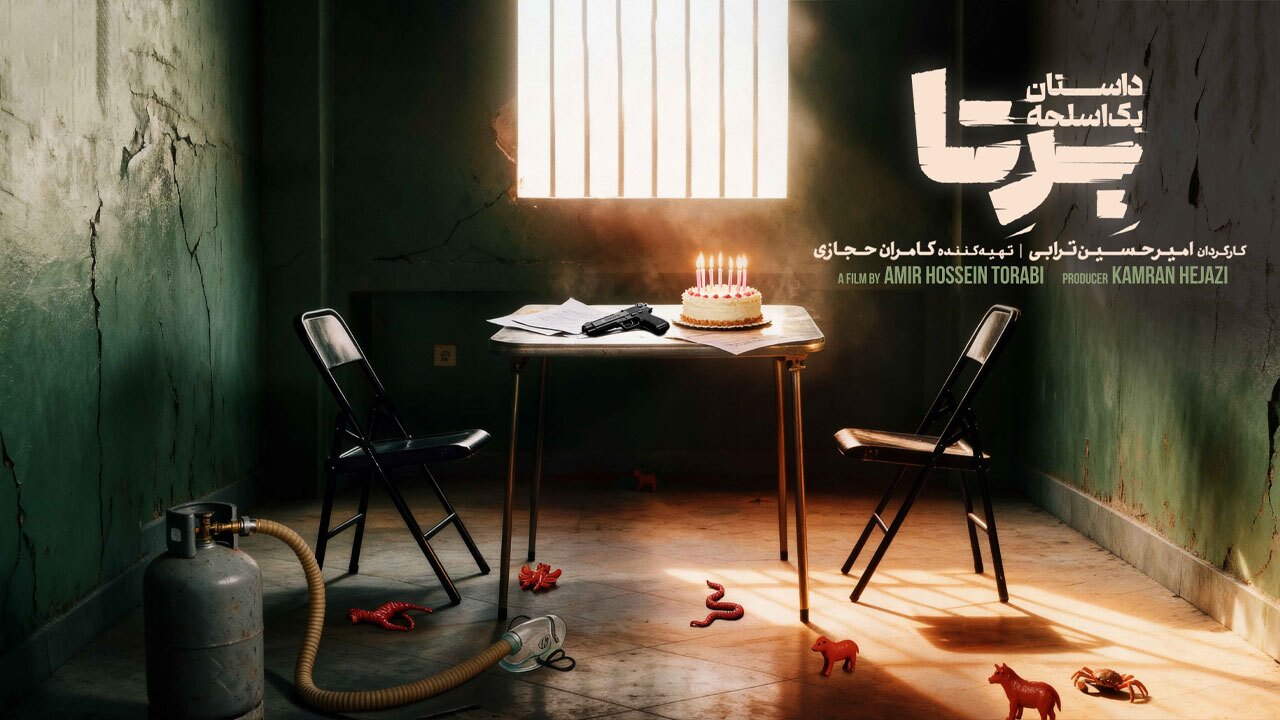 سریال برتا یک اسلحه