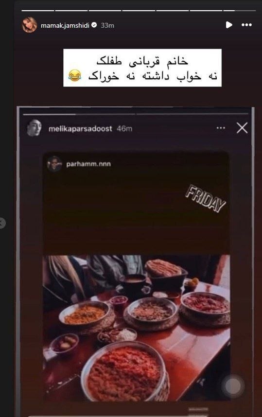 اقدام جنجالی خواهر پژمان جمشیدی؛ انتشار تصویر شاکی پرونده در اینستاگرام +عکس