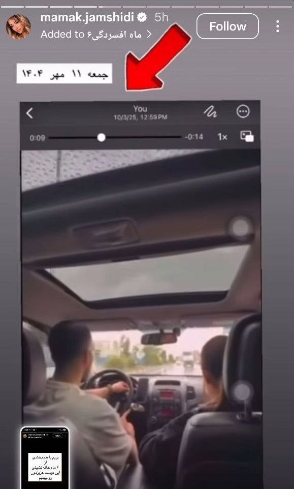 اقدام جنجالی خواهر پژمان جمشیدی؛ انتشار تصویر شاکی پرونده در اینستاگرام +عکس