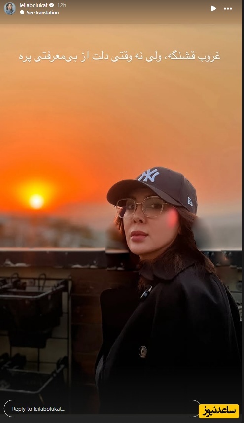 عکس| استوری لیلا بلوکات از چشم انداز رویایی پنت هاوس لاکچری اش