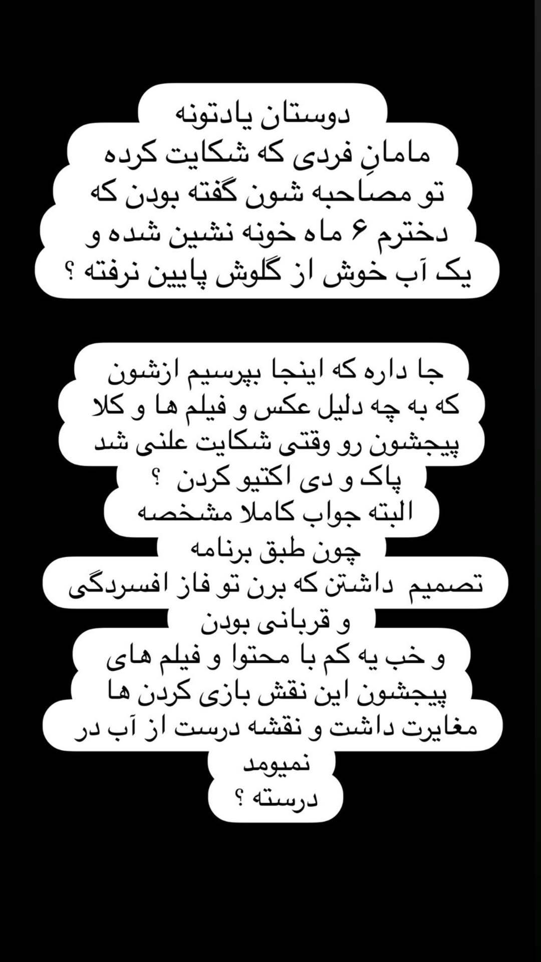 جنجالی که مامک جمشیدی به پا کرد | تصاویر شاکی پژمان جمشیدی با چه انگیزه‌ای لو رفت؟