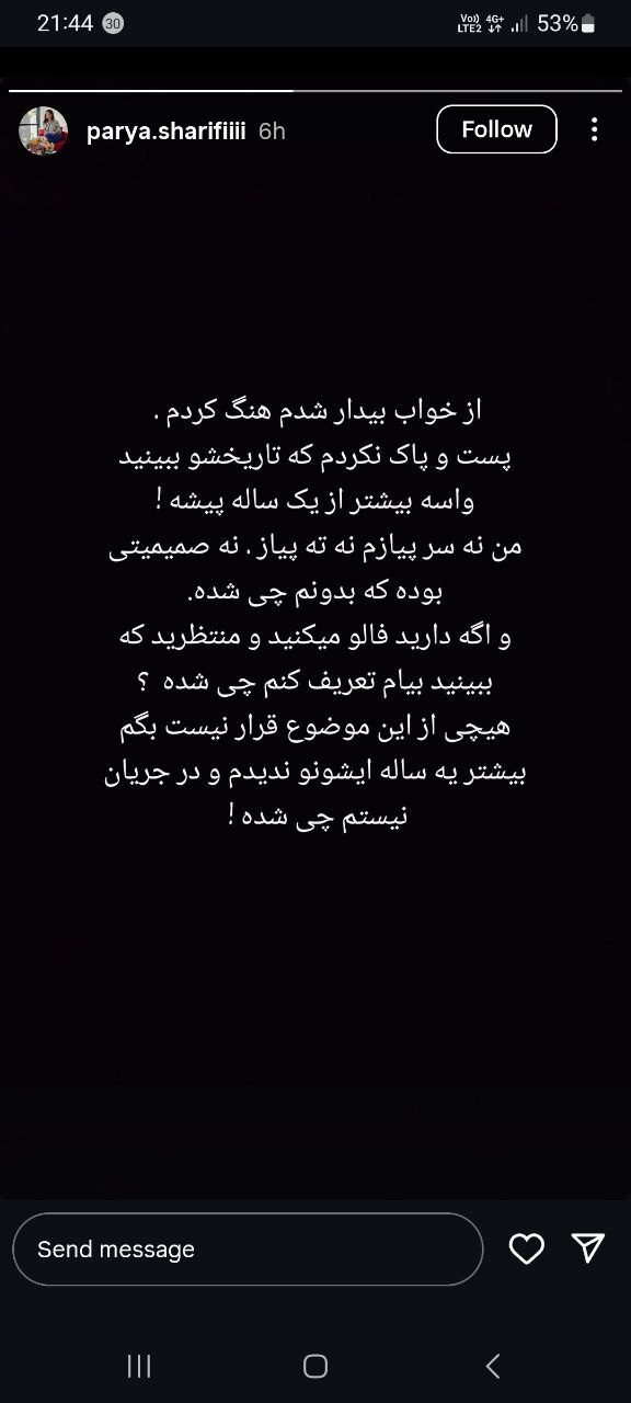 جنجالی که مامک جمشیدی به پا کرد | تصاویر شاکی پژمان جمشیدی با چه انگیزه‌ای لو رفت؟