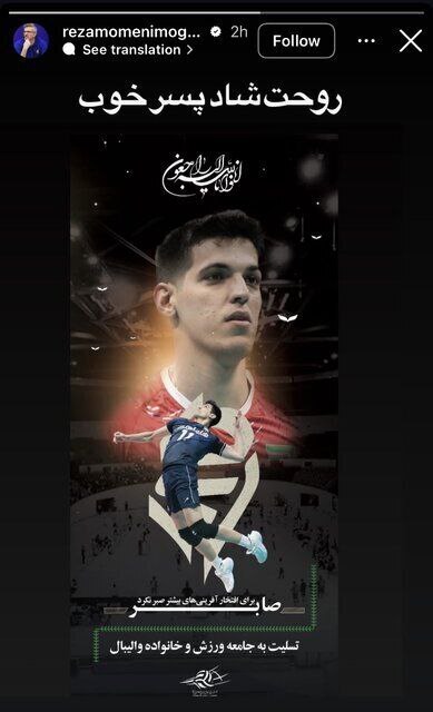 واکنش ها به درگذشت صابر کاظمی